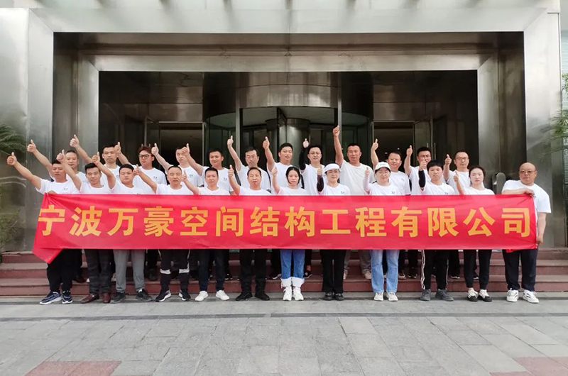 萬(wàn)眾一心，豪邁未來(lái)！匠心智造，不忘初心！——萬(wàn)豪空間結(jié)構(gòu)2023團(tuán)建特輯