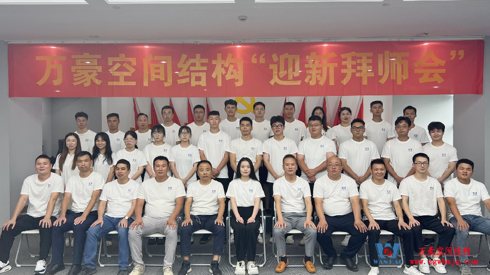 萬豪2023年度第一期“迎新拜師會”！