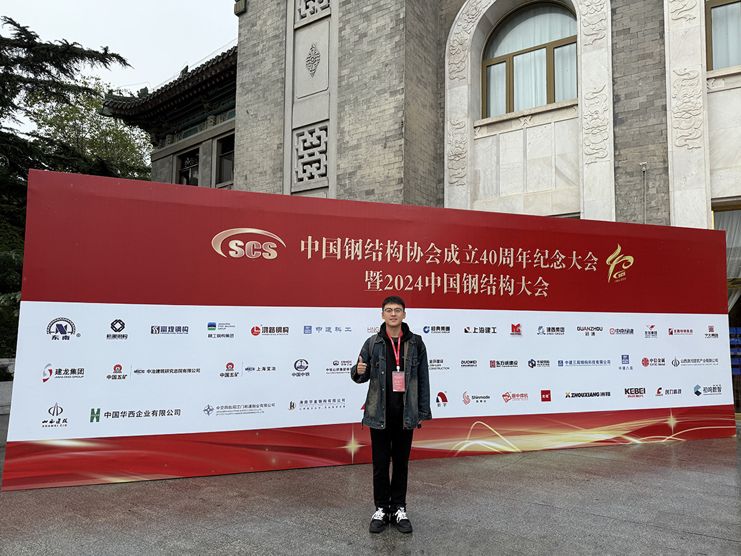 喜報！恭喜萬豪空間結(jié)構(gòu)榮獲中國鋼結(jié)構(gòu)協(xié)會2024年度技術(shù)創(chuàng)新獎