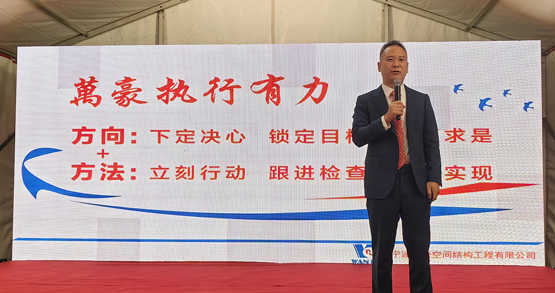 新征程，再出發(fā)|萬豪2024年終會暨2025年度規(guī)劃會議圓滿舉辦