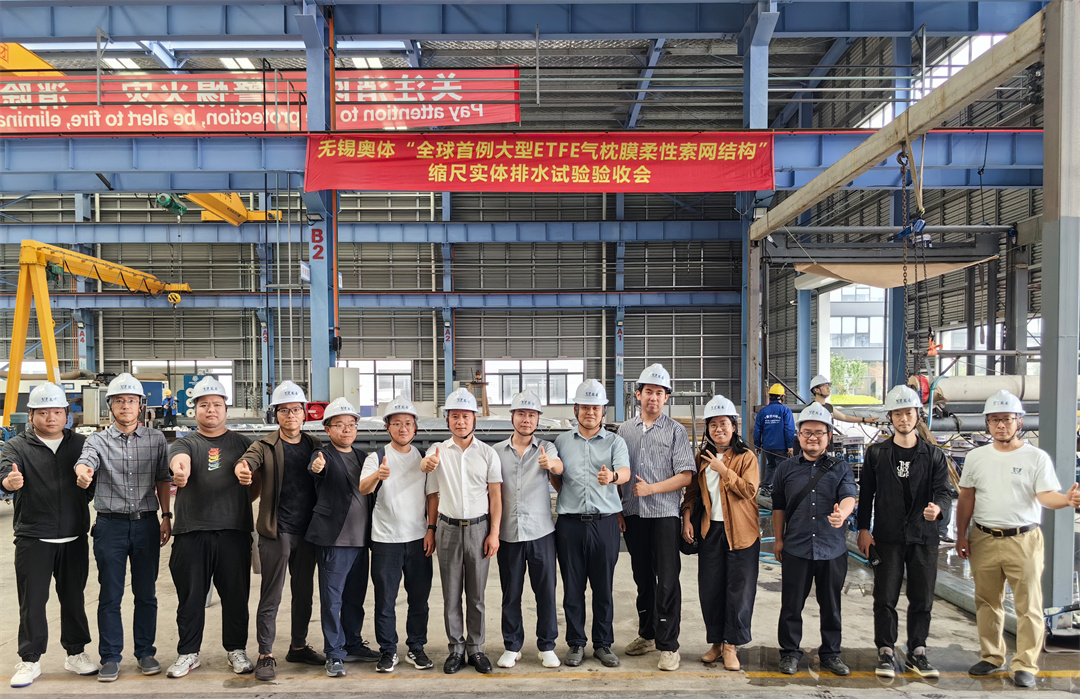 科技賦能品質(zhì)工程 | 萬(wàn)豪集團(tuán)攜手浙大團(tuán)隊(duì)圓滿完成無(wú)錫奧體中心膜結(jié)構(gòu)排水試驗(yàn)驗(yàn)收 科技賦能品質(zhì)工程 | 萬(wàn)豪集團(tuán)攜手浙大團(tuán)隊(duì)圓滿完成無(wú)錫奧體中心膜結(jié)構(gòu)排水試驗(yàn)驗(yàn)收