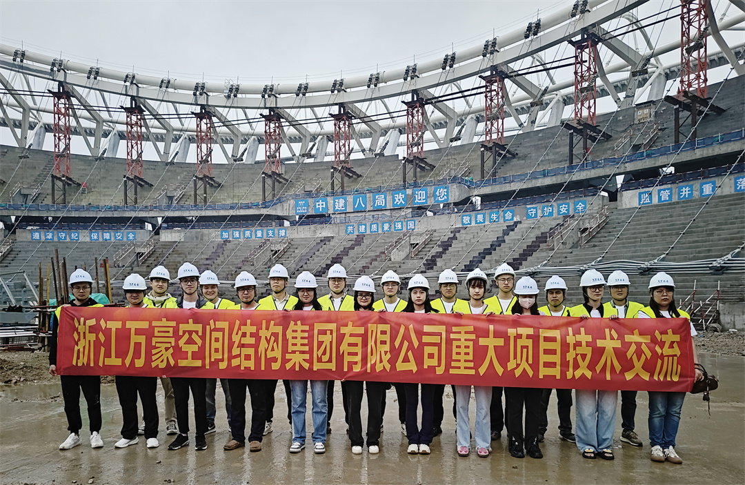 標(biāo)桿引領(lǐng)，智啟未來——萬豪集團(tuán)營銷、設(shè)計(jì)與技術(shù)骨干共赴無錫奧體中心，現(xiàn)場觀摩學(xué)習(xí)解鎖“創(chuàng)新密碼”