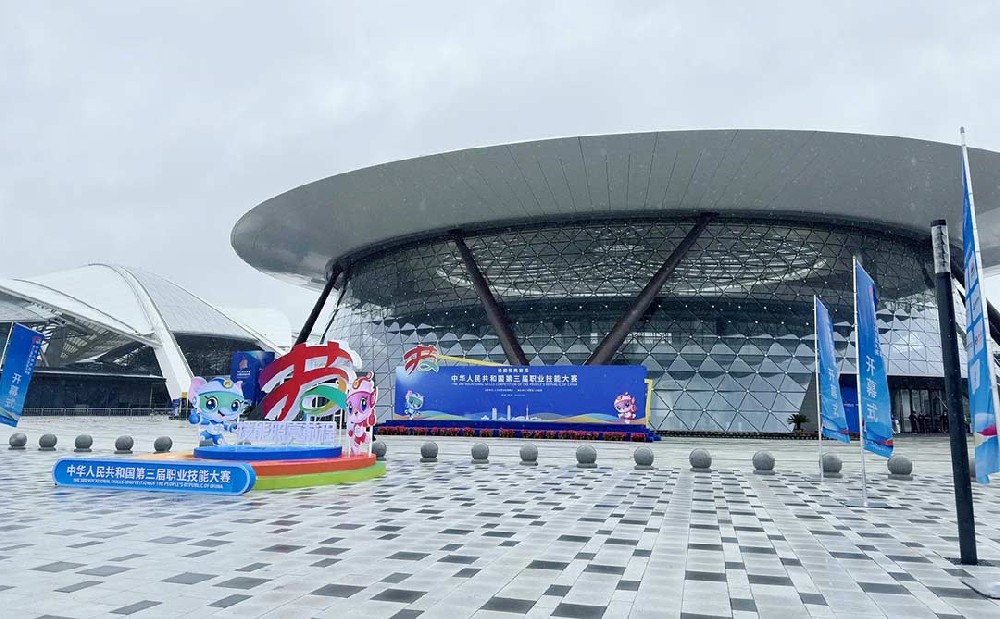 技能之光閃耀中原：第三屆全國技能大賽在鄭州開賽