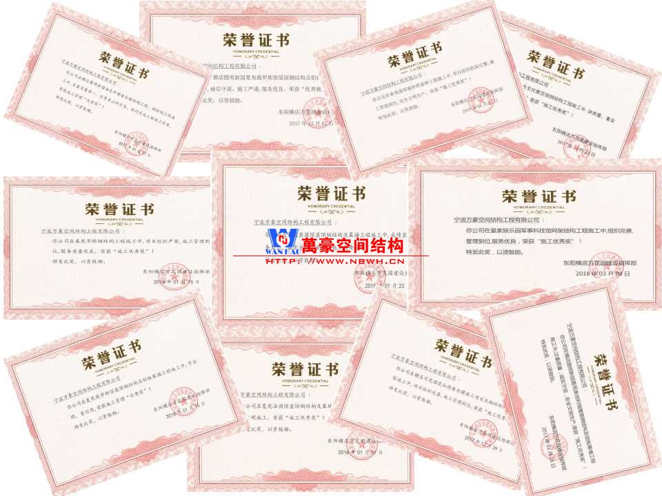 你做的膜結(jié)構(gòu)工程能獲得多少榮譽？