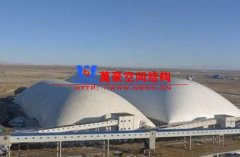 煤倉膜結(jié)構(gòu)是什么？有哪些優(yōu)點(diǎn)？