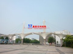 膜結(jié)構(gòu)大門是什么？膜結(jié)構(gòu)大門有哪些特征屬性？